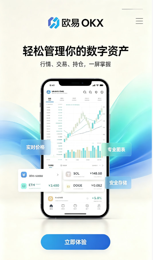 欧交易所app官网苹果使用体验配图